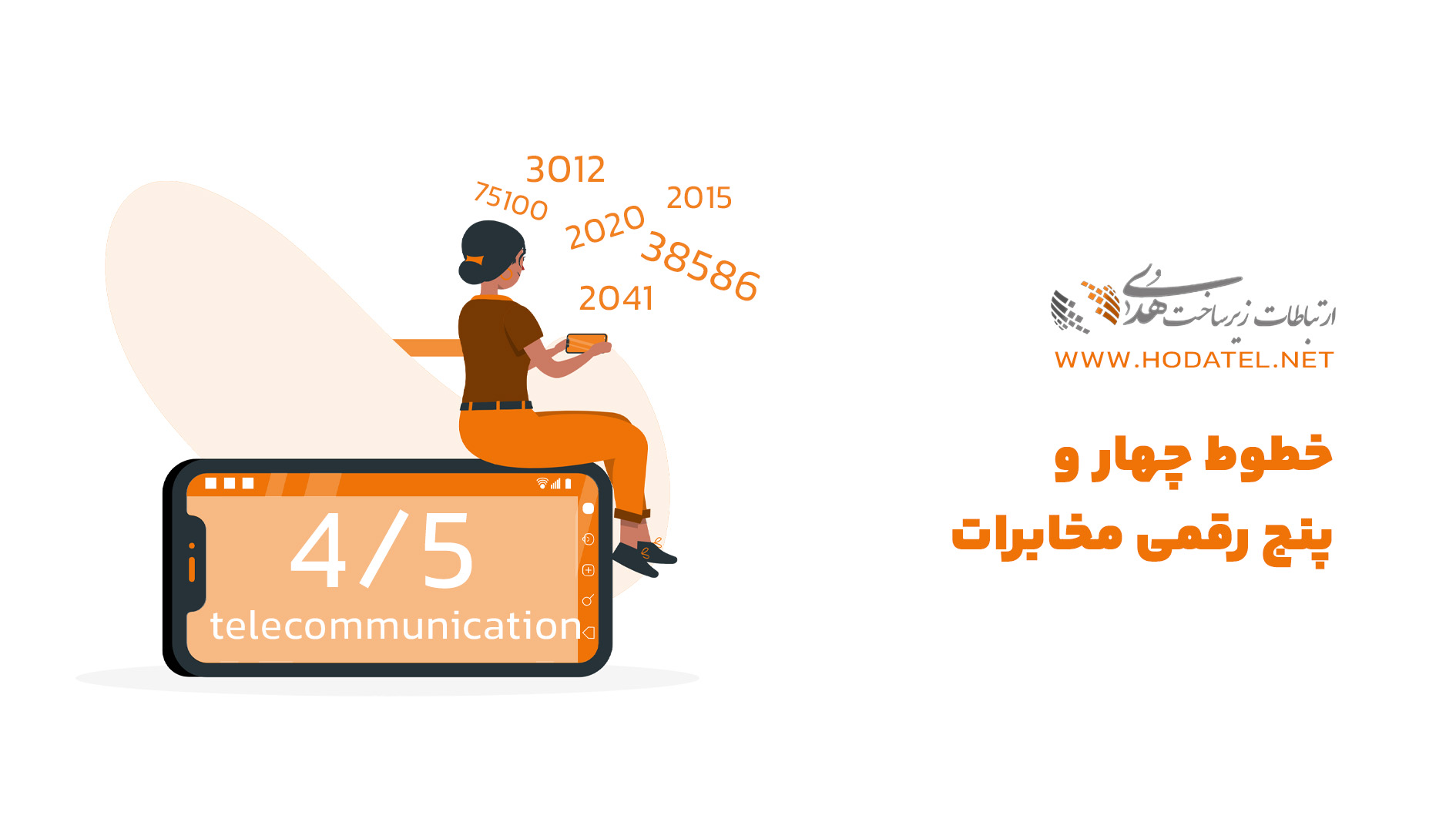 خطوط چهاررقمی وپنج