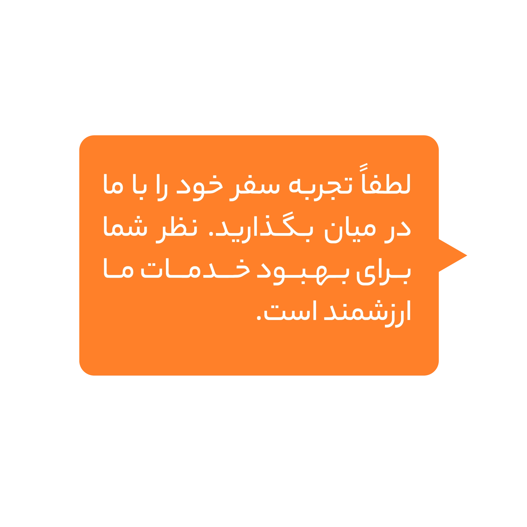 نمونه پیامک‌های کاربردی آژانس‌های مسافرتی