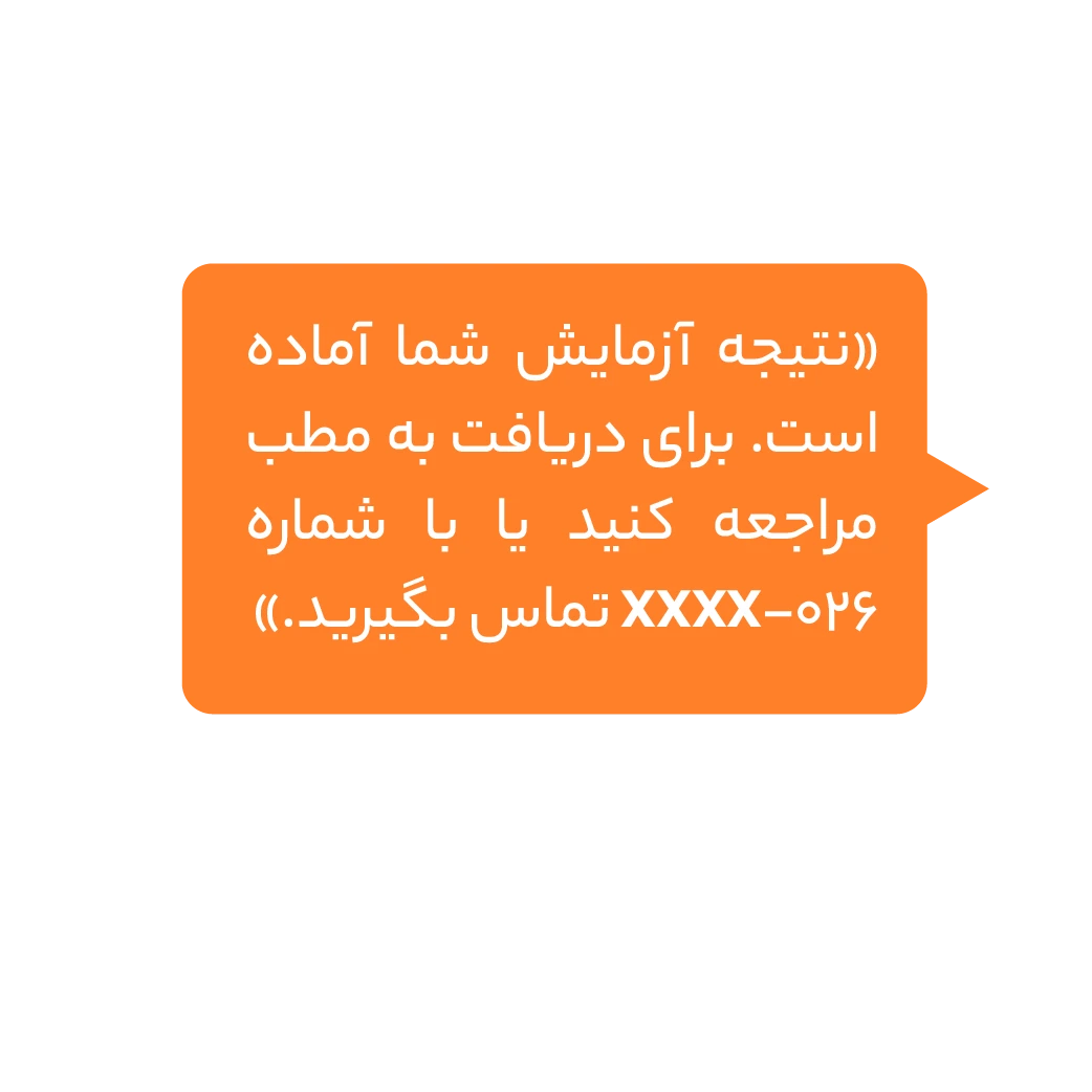 نتیجه آزمایش