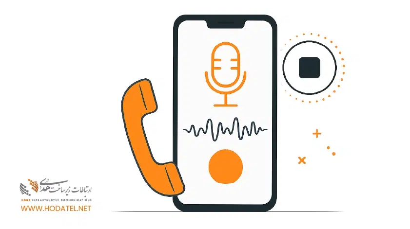 نصب برنامه ضبط تماس تلفنی