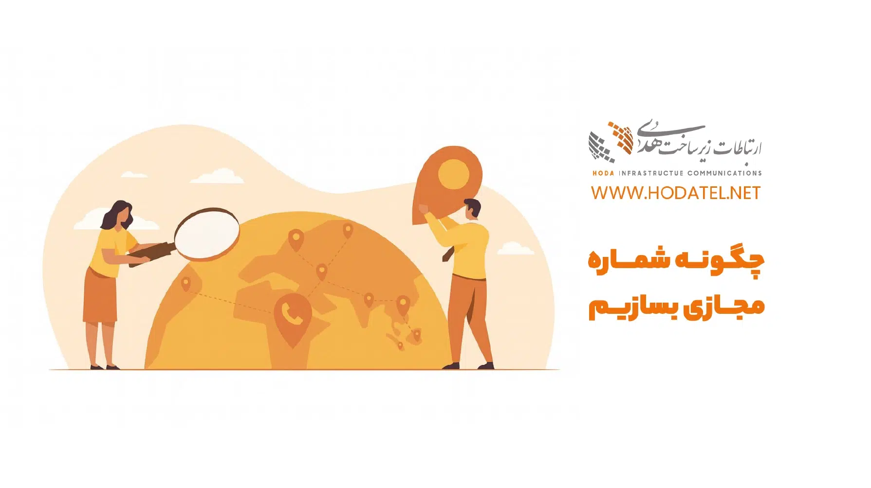 کد کشورها برای تماس‌های بین‌المللی | راهنمای سریع و جدول کامل