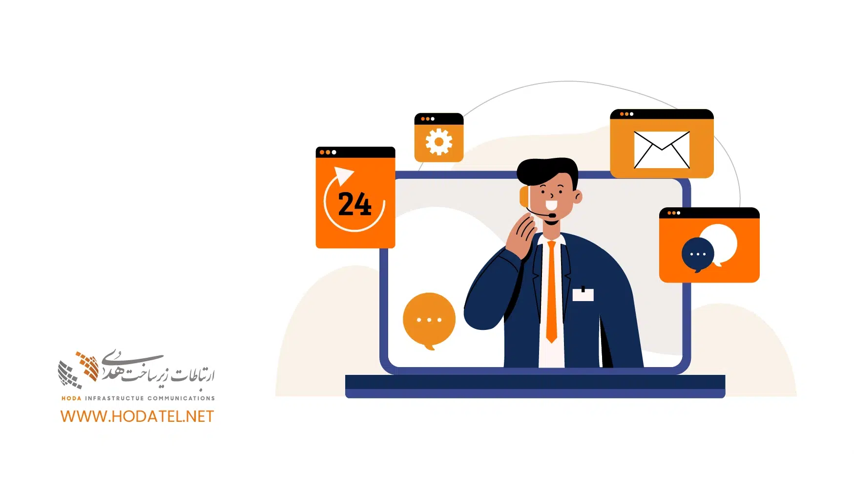 منظور از کال سنتر چیست؟ و چه امکاناتی دارد؟