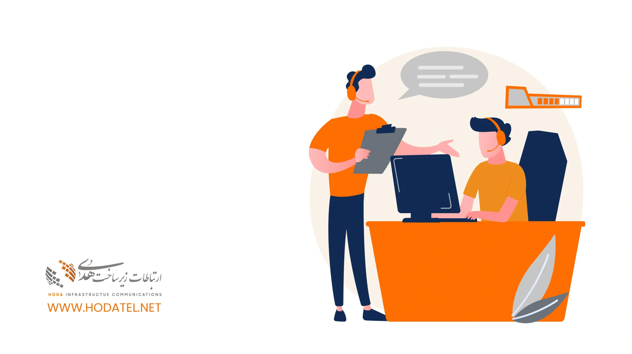 وظایف کارشناس مرکز تماس